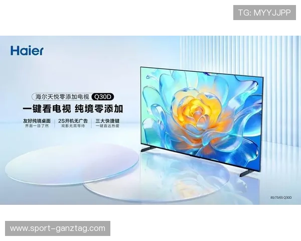 海尔线上娱乐让家庭娱乐变得更加便捷与多彩