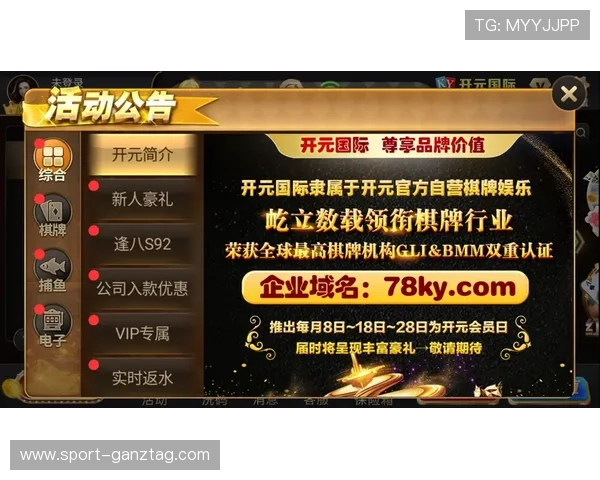 开元ky88棋app下载支持多种棋类游戏,满足不同玩家的多样需求 开元ky88棋app下载支持多种棋类游戏,满足不同玩家的多样需求